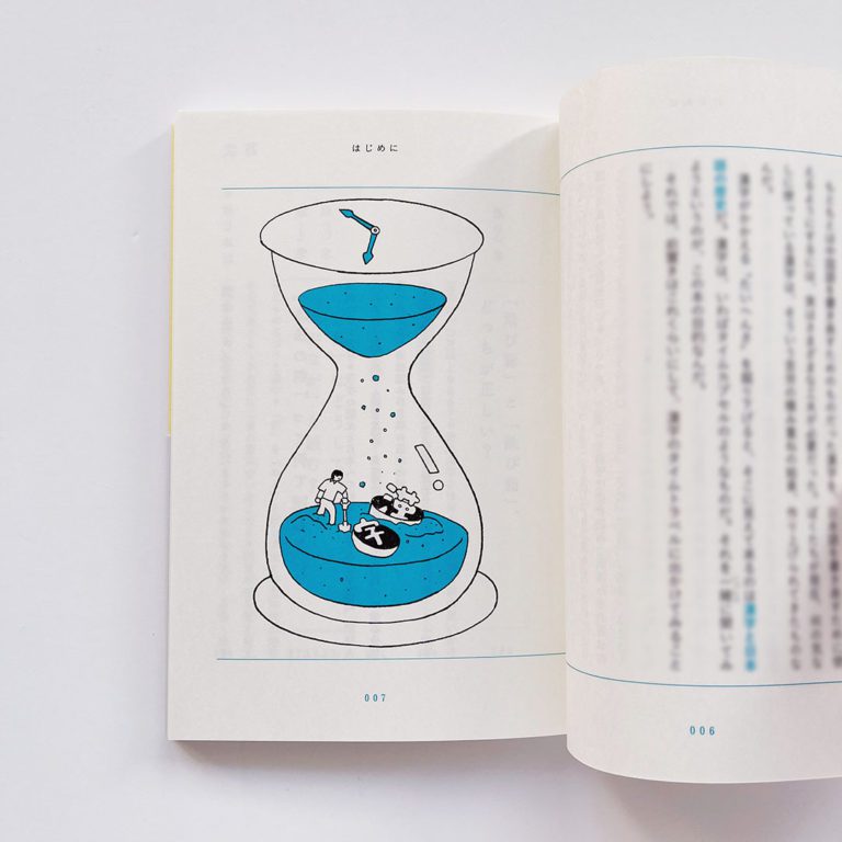 ちくまQブックス「漢字が日本語になるまで ――音読み・訓読みはなぜ生まれたのか?」（2022 筑摩書房）